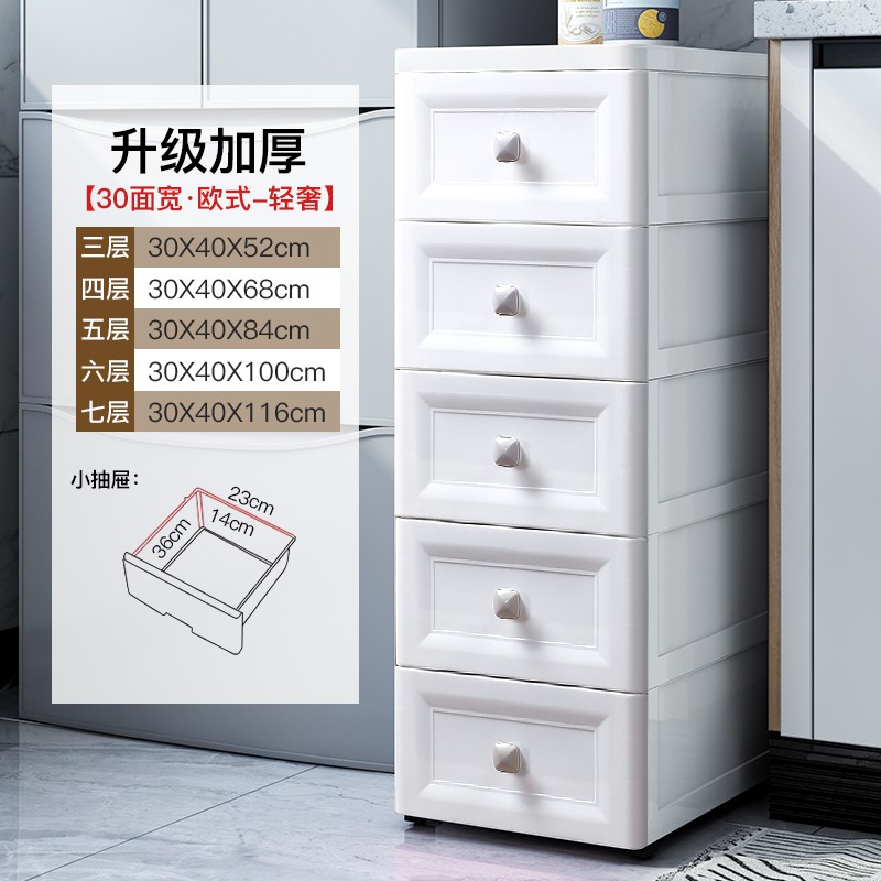 20/30宽内衣夹缝收纳柜塑料衣物置物架抽屉式玩具整理箱储物柜子收纳柜 三维工匠高清大图