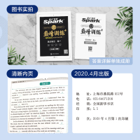 [2021新版高一英语语法填空]正版高一语法填空200篇 星火英语巅峰训练高中英语语法填空 高中英语语法专项训练 附赠答