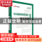 正版 中国邮政储蓄银行招聘考试-通关攻略(第五版)(2020) 中公教