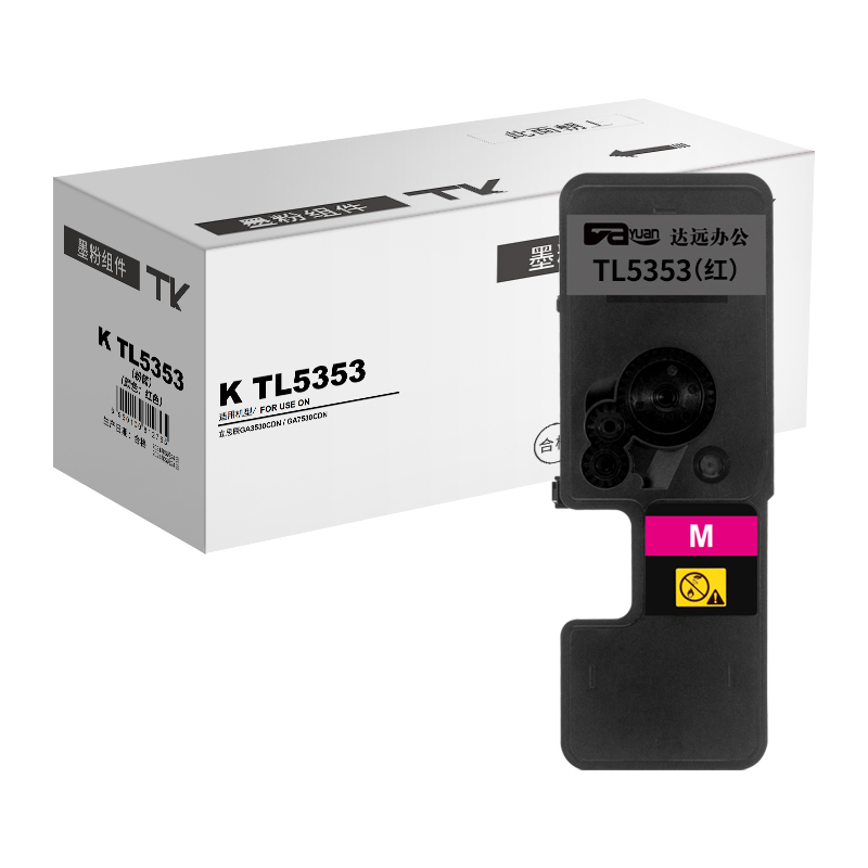 科思特 K TL-5353 粉盒 适用立思辰LANXUM GA3535cdn/GA7530cdn打印机