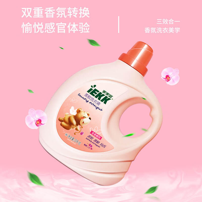 家家宜柔软洗衣液蝴蝶兰花香6斤*1瓶柔顺快洗护色增艳3效合1持久留香高清大图