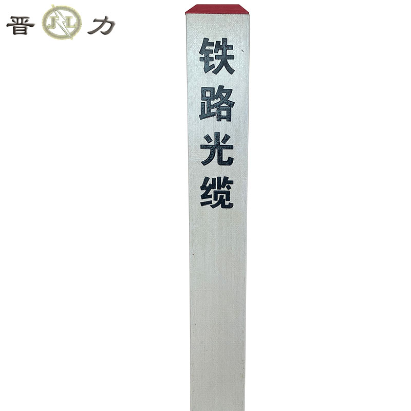 晋力+复合玻璃钢标桩+120*120*1000mm +根高清大图