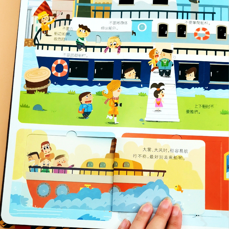 幼儿安全立体翻翻书 单册 [正版]幼儿安全立体书3d翻翻书幼儿园宝宝安全知识启蒙成长绘本撕不烂儿童好习惯互动书籍情景认知高清大图
