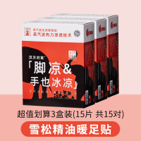 汉敷宝 冬季暖足贴女脚底暖贴可行走鞋垫自发热蒸汽艾草排湿气热敷 5袋/盒 *3
