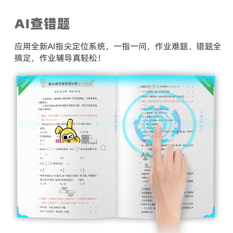 快易典 H80Pro家教机小初高课本同步学生平板电脑英语智能点读机儿童学习机 6+128G
