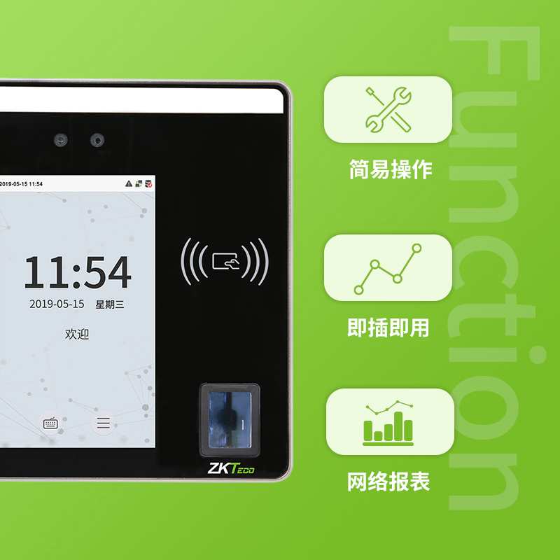 ZKTeco熵基科技股份有限公司xface500人脸识别考勤机指纹面部门禁一体打卡机员工上班签到机可见光动态识别