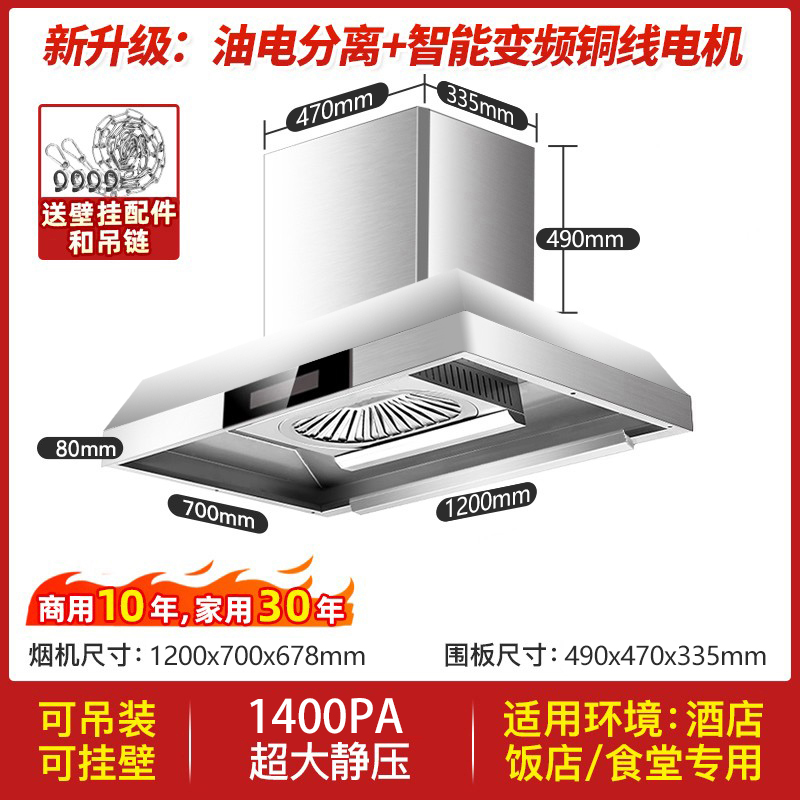 欢呼好太太45立方大吸力饭店农村土灶柴火灶变频油烟机顶吸式不锈钢变频1.2米长上门安装SYYJ01高清大图