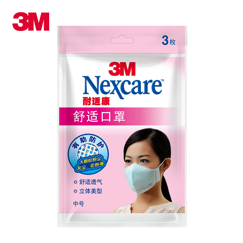 3M口罩8660超薄透气3包装 女士秋季防紫外线防粉尘舒适口罩 无纺布一次性口罩