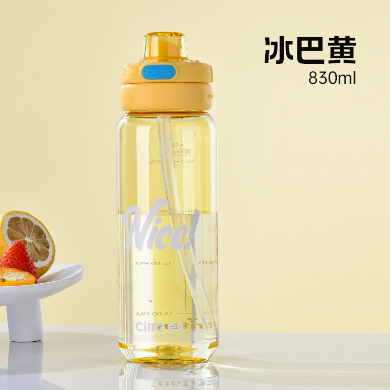 希乐Tritan塑料水杯大容量男女户外健身运动水杯学生便携吸管直饮杯子 黄色
