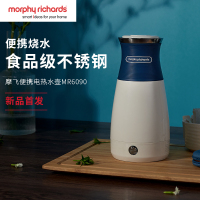 摩飞电器(MORPHY RICHARDS)MR6090便携式烧水壶电热家用水壶小型旅行电热水壶保温壶一体全自动电水壶蓝色