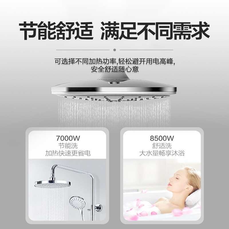 Haier/海尔即热式电热水器DSH-85V3(U1) 水电双变频恒温 AI智能家用速热 附带增压花洒 海尔专利防电墙