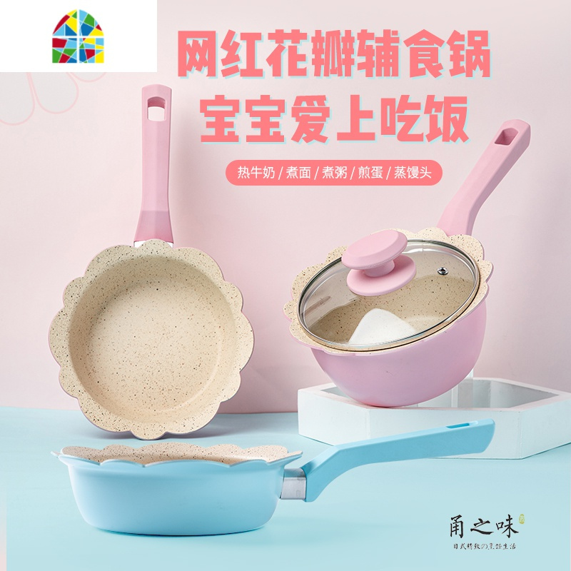不沾煎鸡蛋底锅迷你小号粉色早餐宝宝辅食不粘煎锅婴儿 FENGHOU 粉色花朵套装+2层蒸笼