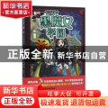 黑魔女学园:7:万圣节前夕