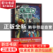 正版 黑魔女学园:7:万圣节前夕 (日)石崎洋司著 人民文学出版社 9