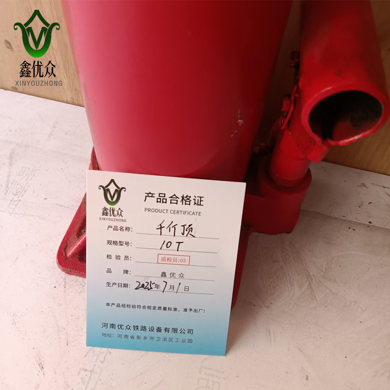 鑫优众 千斤顶 10T 台高清大图