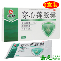 仁和 穿心莲胶囊 2盒*24粒 清热解毒用于口舌生疮咽喉肿痛