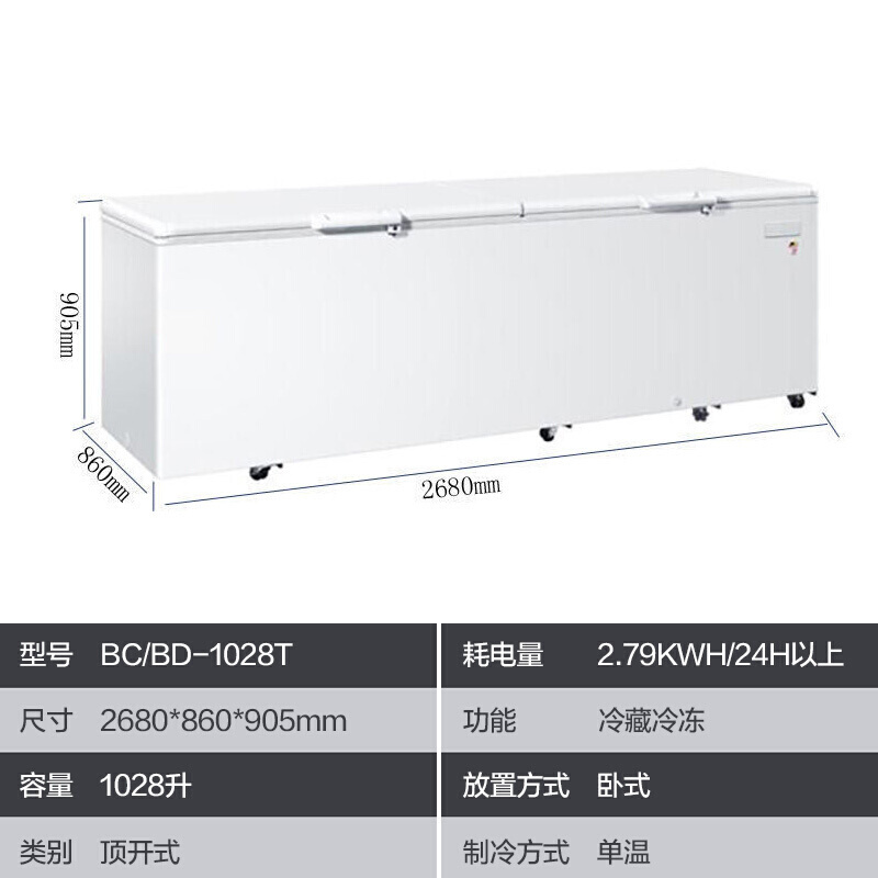 (Haier)海尔商用冰柜大容量卧式冷藏冷冻转换速冻冷柜顶开门1028升BC/BD-1028T