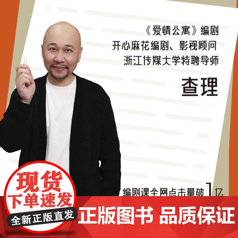 写好短剧+救猫咪三部曲(套装4册) 影视艺术 了解短剧市场 写出短剧 果麦出品高清大图