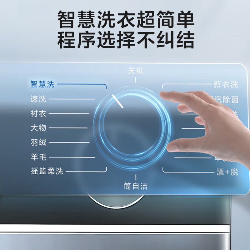 海尔(Haier)滚筒洗衣机 洗烘一体机 直驱精华洗82 10公斤 直驱防震动 纯平嵌入 EG100HMATE82S