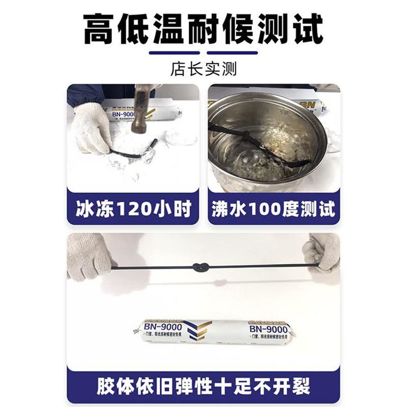 海岸线中性硅酮结构胶幕墙门窗密封胶防水快干型玻璃胶透明结构胶 20支/箱图片