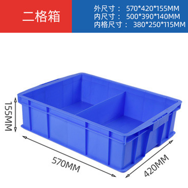 景福达零件盒 1周转箱两格个