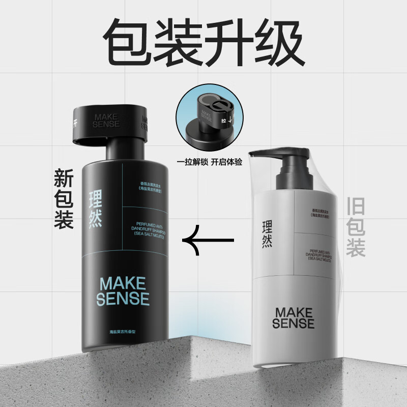 理然 香氛去屑洗发水400ml(海盐莫吉托香型)高清大图