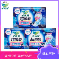 花王乐而雅(laurier)超瞬吸 巧立围超特长夜用护翼型卫生巾c