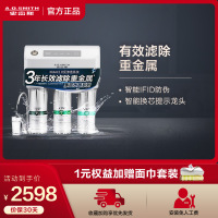 A.O.史密斯厨下式家用直饮净水器R50VTC1 1:1低废水比 净水机 RO膜3年