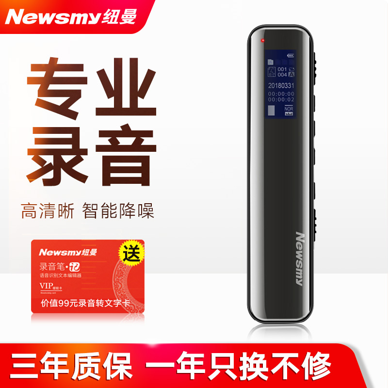 [赠转文字卡+OTG+皮套]纽曼V19 8G 深锖色 微型会议 取证 采访学习专业录音笔 MP3播放无损转文字
