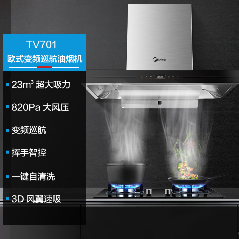 美的(Midea)家用抽油烟机23立方大吸力欧式顶吸CXW-150-TV701+JZT-217B+JSQ25-RF3