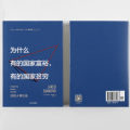 为什么有的国家富裕，有的国家贫穷