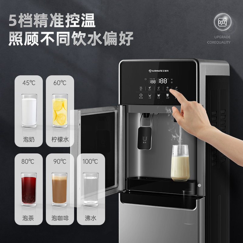 艾美特饮水机冷热型即热下置式水桶触摸操控五档调温立式家用全自动上水茶吧机管线机大容量热办公室多人用饮水机YD219