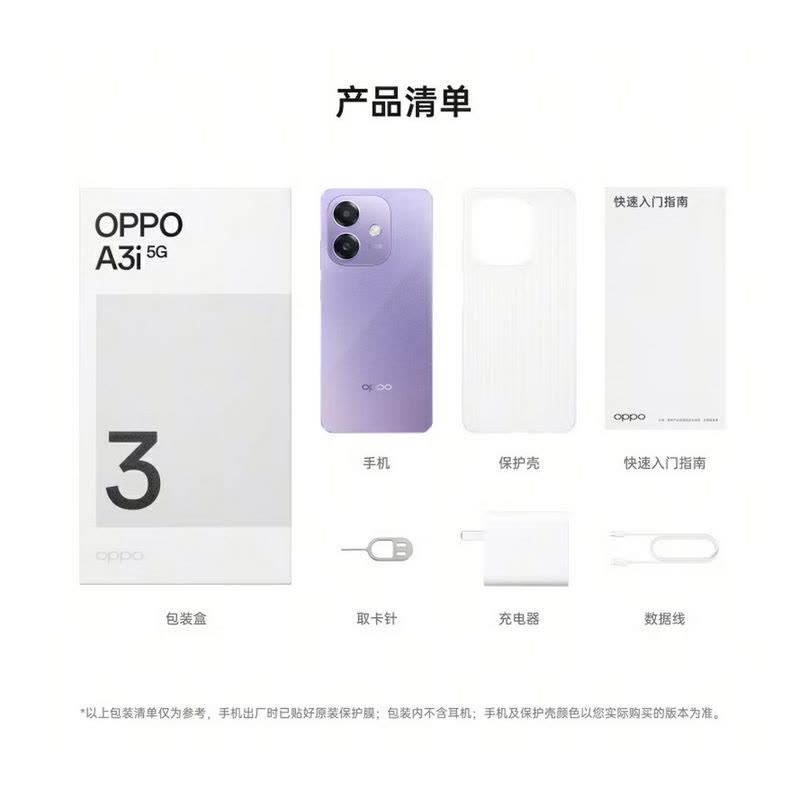 OPPO A3i 5G 静夜黑 12GB+256GB 硬核抗摔架构 5100mAh大电池 45W快充闪充图片