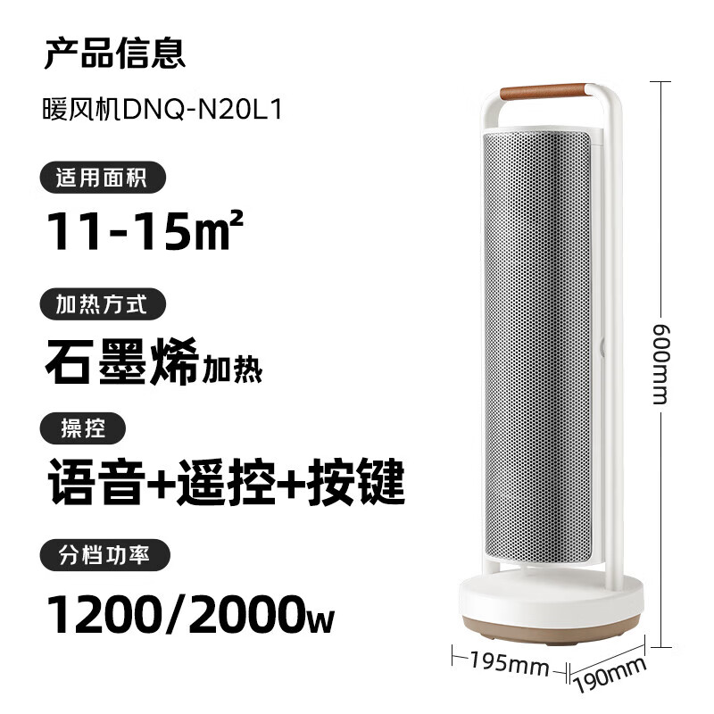 小熊(Bear)石墨烯暖风机取暖器家用立式电暖器3D摇头电暖气电热扇 语音智控恒温可定时 DNQ-N20L1-P01高清大图