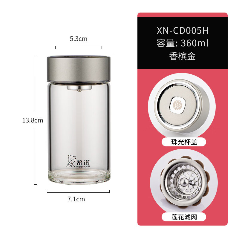 希诺 加厚单层玻璃杯 XN-CD005H香槟金360ml