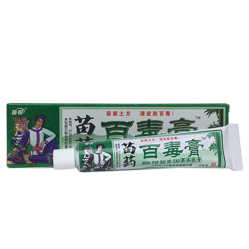 [买2送1买3送2买5送5]苗锐苗药百毒膏草本乳膏15g皮肤外用抑菌止痒软膏
