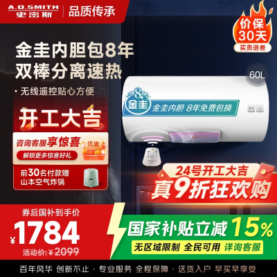 史密斯年轻时尚80升佳尼特电热水器CTE-80TT