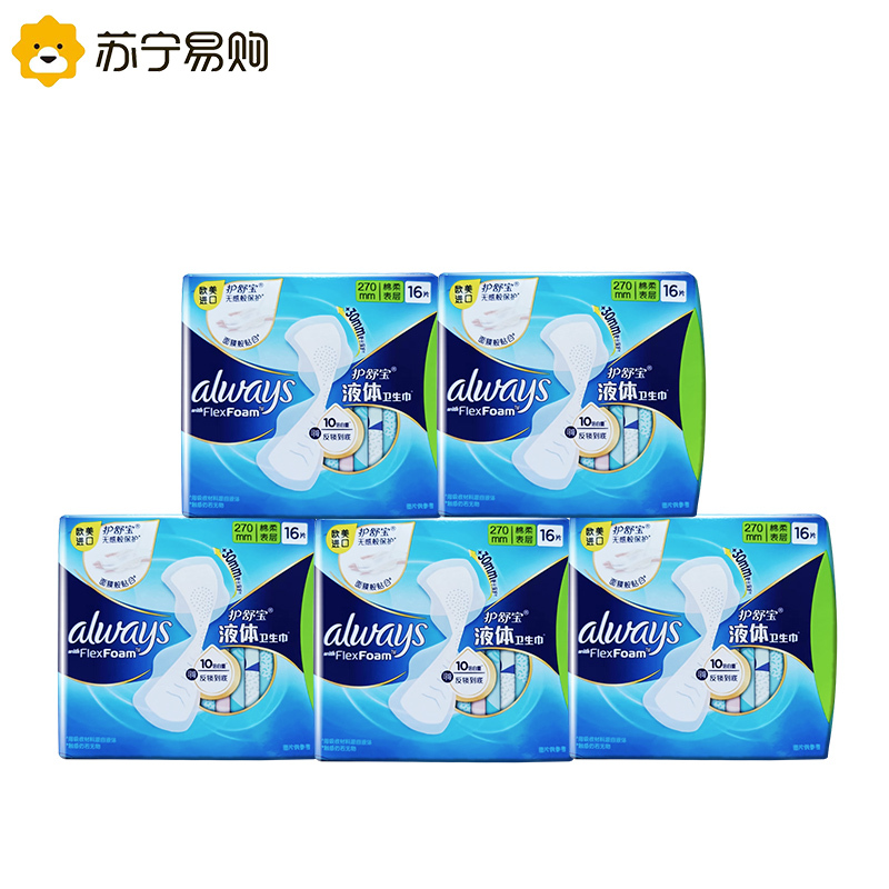护舒宝进口新液体卫生巾日夜用270mm*80片量多超长姨妈巾整箱囤货装