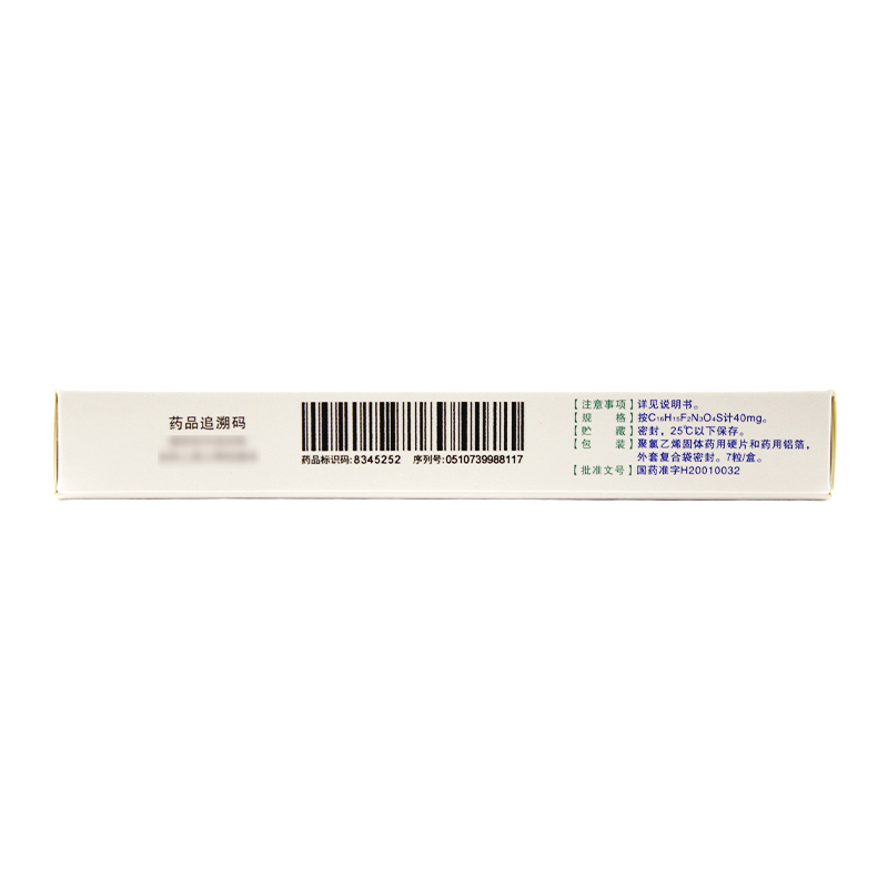 泮立苏 泮托拉唑钠肠溶胶囊 40mg*7粒/盒高清大图