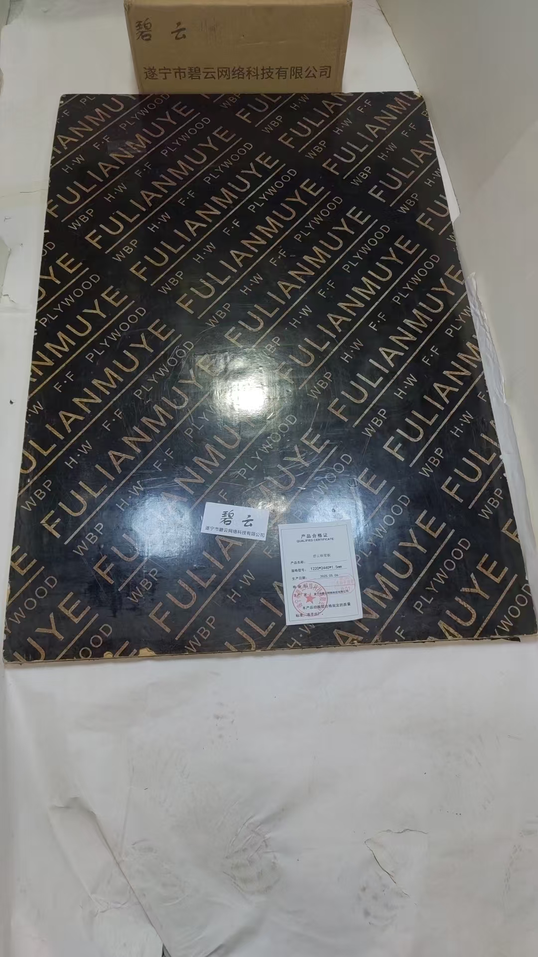 碧云桥梁板 1220*2440*1.5mm 块高清大图