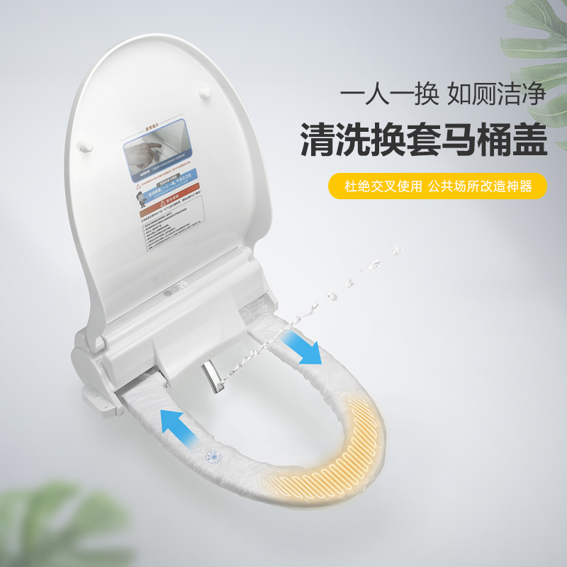 沐牌自动换套马桶盖转转垫智能即热冲洗喷洗水洗加热电动走纸一次性换膜