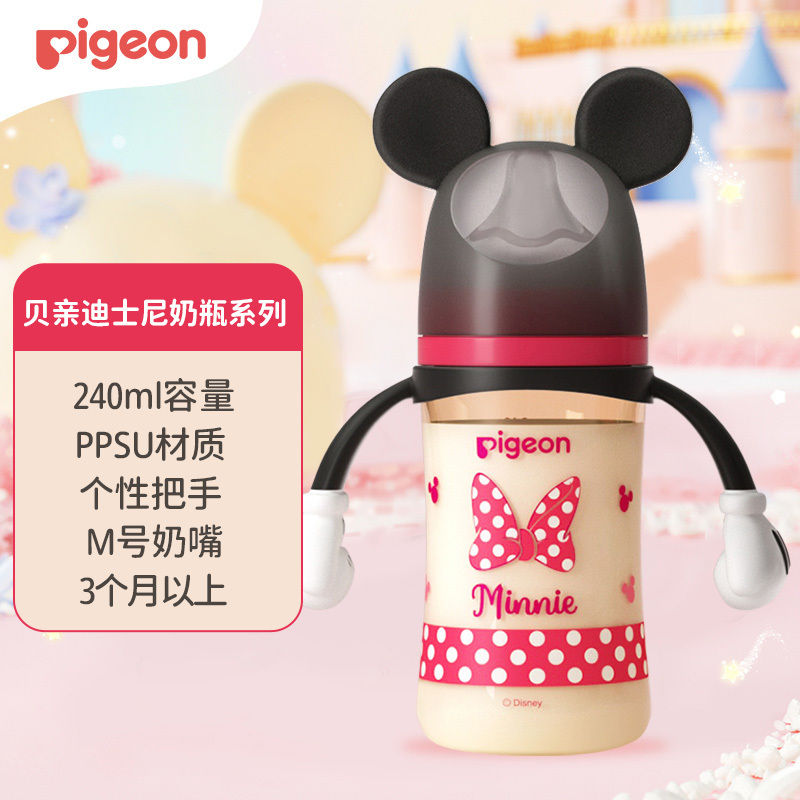贝亲PPSU彩绘奶瓶240ml(M号)_经典米妮_3个月以上AA237