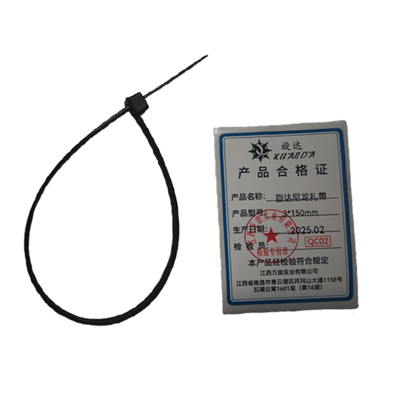 旋达尼龙扎带 (200根每包,黑色/白色) 3*150mm/根高清大图
