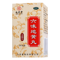 九芝堂 六味地黄丸200粒