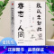 [4册]眷恋人间+不抱怨+想要的样子+人间值得 [正版]我从未如此眷恋人间 史铁生季羡林丰子恺余光中汪曾祺等联手献作 一