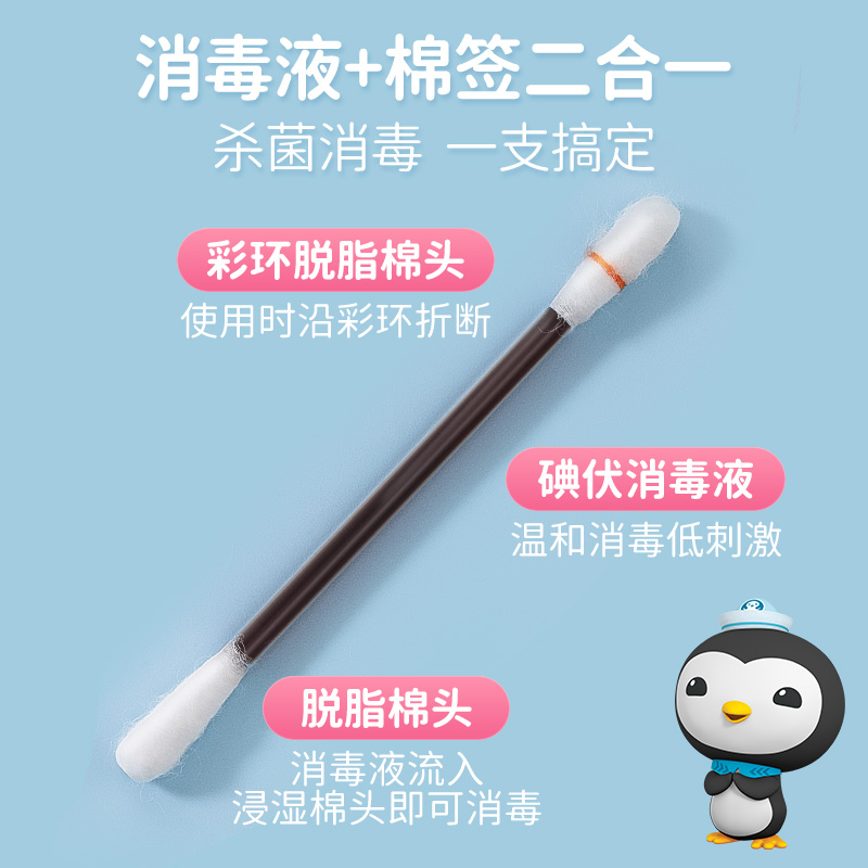 振德ZHENDE)碘伏棉签 8CM 50支高清大图