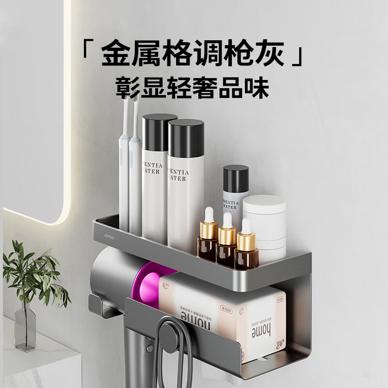 九牧(JOMOO)免打孔卫生间置物架浴室壁挂式多功能吹风机架厕所铝合金收纳架9304013/9303813高清大图