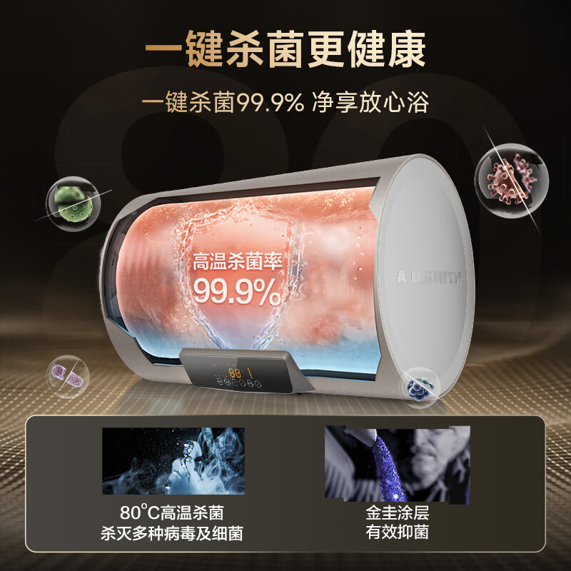 史密斯(A.O.SMITH)金圭电热水器60升[长款]CEWH-60ED3 免换镁棒 速热节能 一级能效高清大图