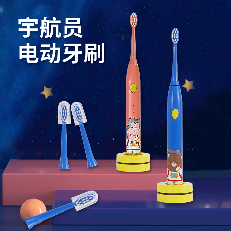 婴侍卫 宇航员电动牙刷 儿童卡通软毛牙具 CH-906 蓝/粉色 可选色