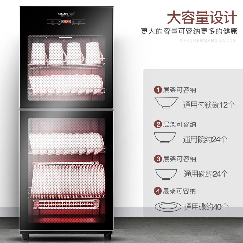 凡萨帝(fasato)YTP280家用消毒柜立式碗筷餐具消毒柜 200L商用大容量厨房食堂餐厅保洁柜商用柜红外线中温消毒